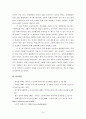고용허가제 허와 실 외국인근로자 외국인노동자 불법체류자 산업연수제 14페이지