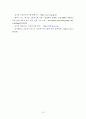 고용허가제 허와 실 외국인근로자 외국인노동자 불법체류자 산업연수제 15페이지