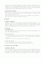 인사관리(공인노무사 2차 서브) 7페이지
