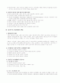 인사관리(공인노무사 2차 서브) 9페이지