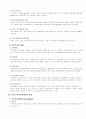 인사관리(공인노무사 2차 서브) 12페이지