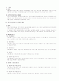 인사관리(공인노무사 2차 서브) 20페이지