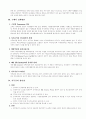 인사관리(공인노무사 2차 서브) 23페이지