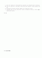 인사관리(공인노무사 2차 서브) 24페이지