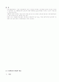 인사관리(공인노무사 2차 서브) 33페이지