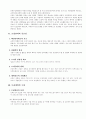 인사관리(공인노무사 2차 서브) 34페이지