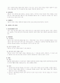 인사관리(공인노무사 2차 서브) 40페이지