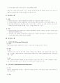 인사관리(공인노무사 2차 서브) 44페이지