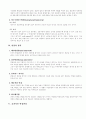 인사관리(공인노무사 2차 서브) 45페이지
