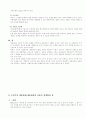 인사관리(공인노무사 2차 서브) 50페이지