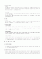 인사관리(공인노무사 2차 서브) 52페이지