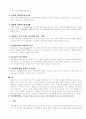 인사관리(공인노무사 2차 서브) 54페이지