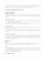 인사관리(공인노무사 2차 서브) 65페이지
