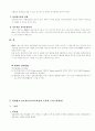 인사관리(공인노무사 2차 서브) 70페이지