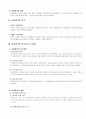 인사관리(공인노무사 2차 서브) 71페이지
