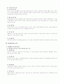 인사관리(공인노무사 2차 서브) 73페이지