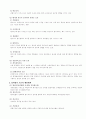 인사관리(공인노무사 2차 서브) 74페이지