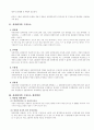 인사관리(공인노무사 2차 서브) 81페이지