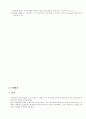 인사관리(공인노무사 2차 서브) 87페이지
