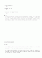 인사관리(공인노무사 2차 서브) 94페이지