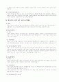 인사관리(공인노무사 2차 서브) 98페이지