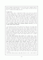 선험적 자아 4페이지