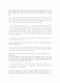 [한국희곡론] 에서 인물들의 삶을 통해 본 '극락'의 의미 4페이지