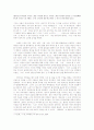 [한국희곡론] 에서 인물들의 삶을 통해 본 '극락'의 의미 7페이지