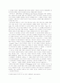 자크 라캉의 욕망 이론- 주체 기능 형성 모형으로서의 거울단계와   주체가 형성되는 상징계를 중심으로 7페이지