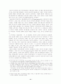 자크 라캉의 욕망 이론- 주체 기능 형성 모형으로서의 거울단계와   주체가 형성되는 상징계를 중심으로 12페이지