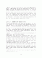 자크 라캉의 욕망 이론- 주체 기능 형성 모형으로서의 거울단계와   주체가 형성되는 상징계를 중심으로 13페이지