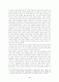자크 라캉의 욕망 이론- 주체 기능 형성 모형으로서의 거울단계와   주체가 형성되는 상징계를 중심으로 23페이지
