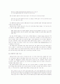 안데르션동화의 분석 6페이지