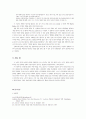 안데르션동화의 분석 9페이지