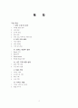 신규 브랜드 런칭 2페이지
