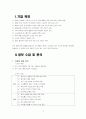 신규 브랜드 런칭 3페이지