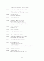 삼영 물류에 대해서 7페이지