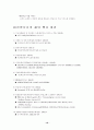 삼영 물류에 대해서 10페이지