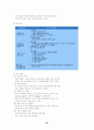 삼영 물류에 대해서 22페이지