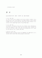 삼영 물류에 대해서 24페이지