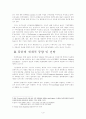 동북아 물류 중심전략 3페이지