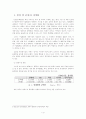 동북아 물류 중심전략 4페이지
