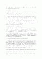 동북아 물류 중심전략 13페이지