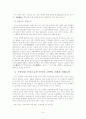 동북아 물류 중심전략 17페이지
