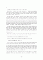 동북아 물류 중심전략 20페이지