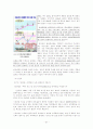 동북아 물류 중심전략 21페이지