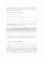 동북아 물류 중심전략 23페이지