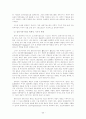 동북아 물류 중심전략 24페이지