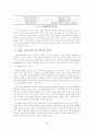 동북아 물류 중심전략 26페이지