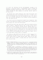 동북아 물류 중심전략 28페이지